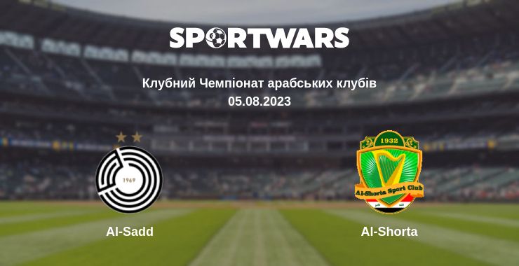 Де дивитись матч Al-Sadd - Al-Shorta