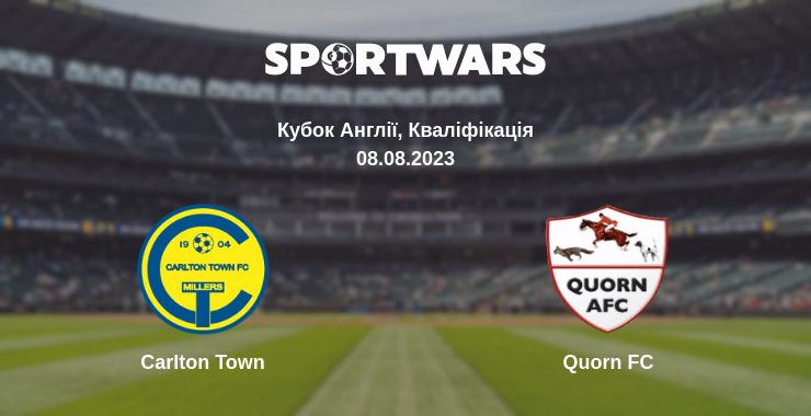 Де дивитись матч Carlton Town - Quorn FC