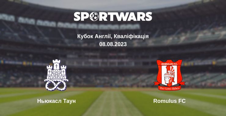 Де дивитись матч Ньюкасл Таун - Romulus FC