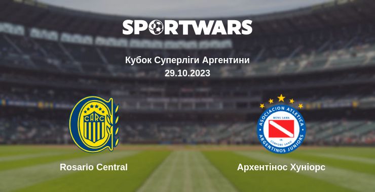 Де дивитись матч Rosario Central - Архентінос Хуніорс