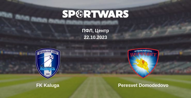 Де дивитись матч FK Kaluga - Peresvet Domodedovo