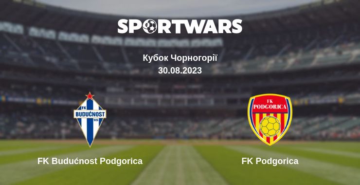 Де дивитись матч FK Budućnost Podgorica - FK Podgorica