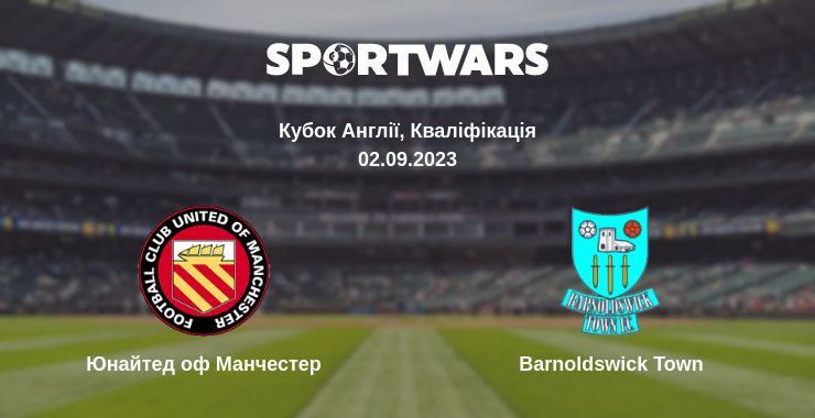 Де дивитись матч Юнайтед оф Манчестер - Barnoldswick Town