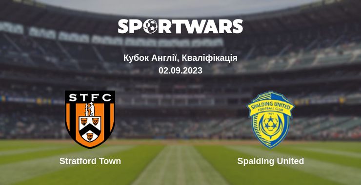 Де дивитись матч Stratford Town - Spalding United