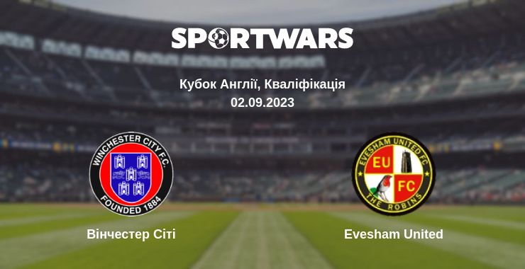 Де дивитись матч Вінчестер Сіті - Evesham United