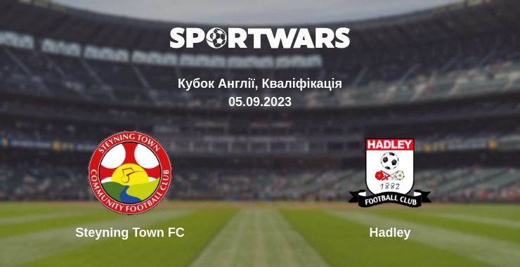 Де дивитись матч Steyning Town FC - Hadley