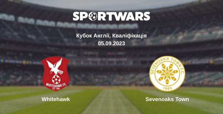 Де дивитись матч Whitehawk - Sevenoaks Town