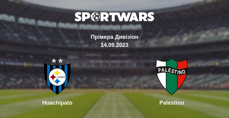 Де дивитись матч Huachipato - Palestino