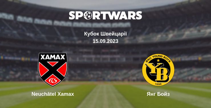 Де дивитись матч Neuchâtel Xamax - Янг Бойз