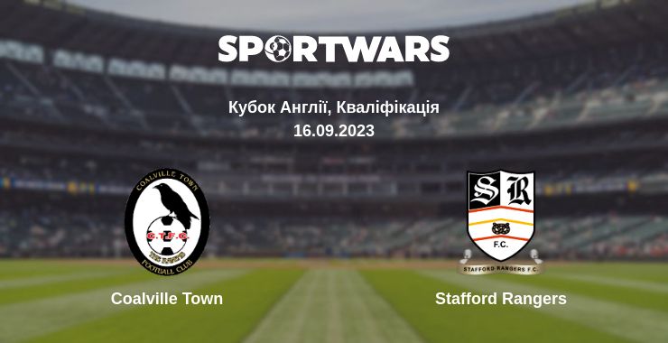 Де дивитись матч Coalville Town - Stafford Rangers