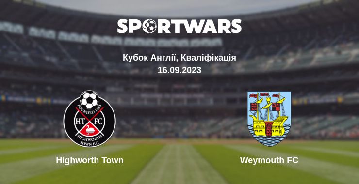 Де дивитись матч Highworth Town - Weymouth FC