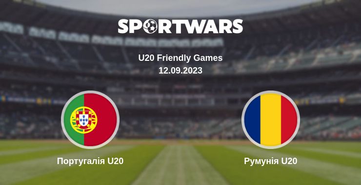 Де дивитись матч Португалія U20 - Румунія U20