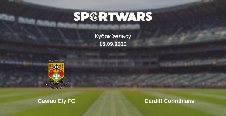 Де дивитись матч Caerau Ely FC - Cardiff Corinthians