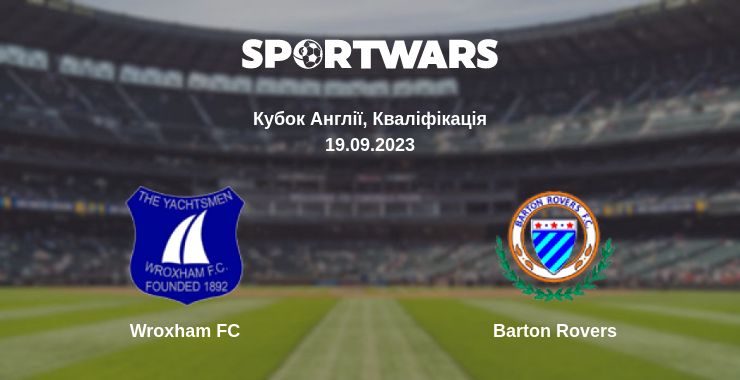 Де дивитись матч Wroxham FC - Barton Rovers