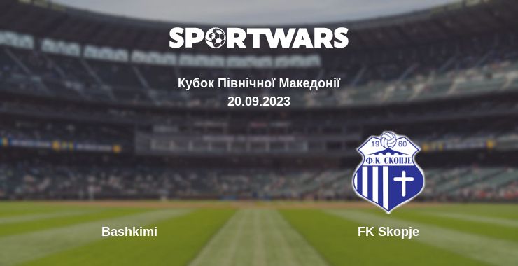 Де дивитись матч Bashkimi - FK Skopje