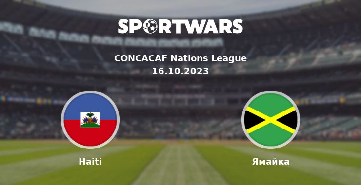 Haiti - Ямайка: дивитись онлайн трансляцію матчу