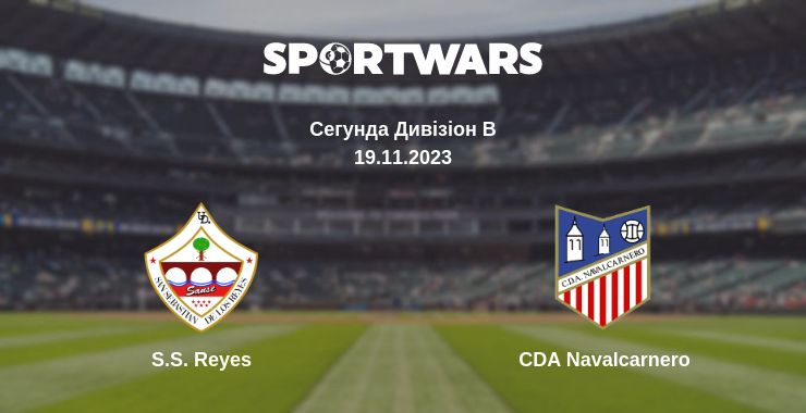 Де дивитись матч S.S. Reyes - CDA Navalcarnero