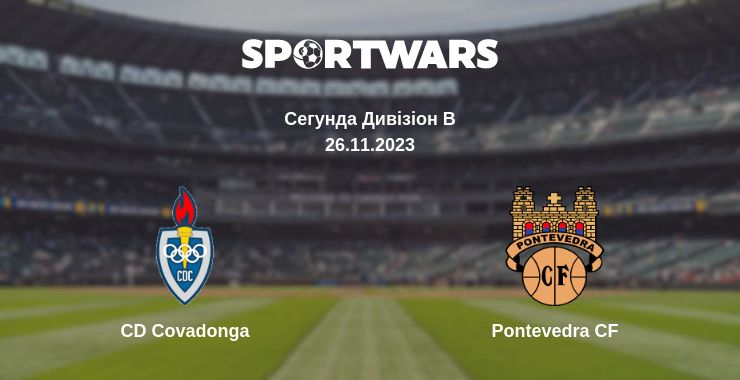 Де дивитись матч CD Covadonga - Pontevedra CF