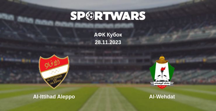 Де дивитись матч Al-Ittihad Aleppo - Al-Wehdat