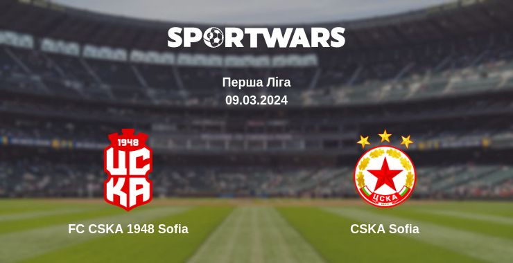 Де дивитись матч FC CSKA 1948 Sofia - CSKA Sofia