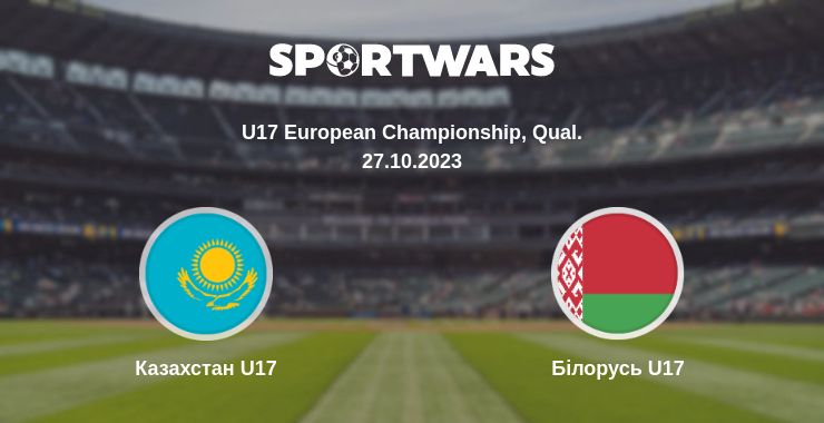 Де дивитись матч Казахстан U17 - Білорусь U17