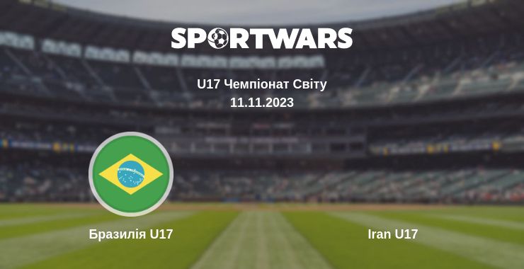 Де дивитись матч Бразилія U17 - Iran U17