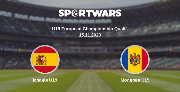 Де дивитись матч Іспанія U19 - Молдова U19