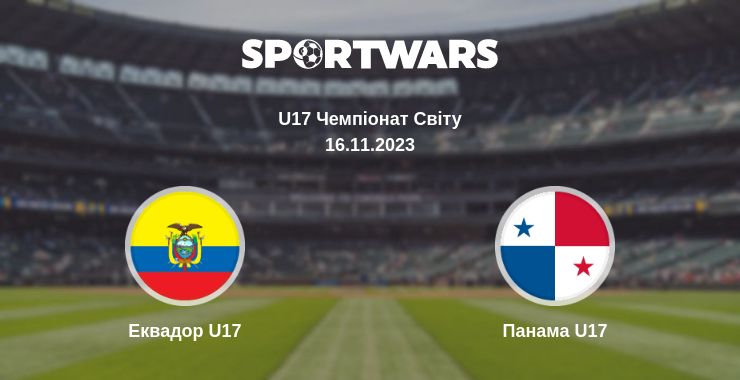 Де дивитись матч Еквадор U17 - Панама U17