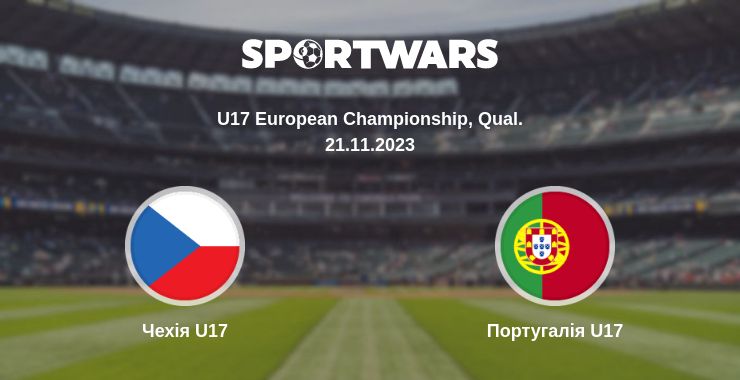 Де дивитись матч Чехія U17 - Португалія U17