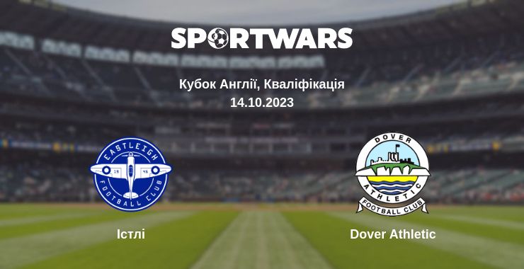 Де дивитись матч Істлі - Dover Athletic