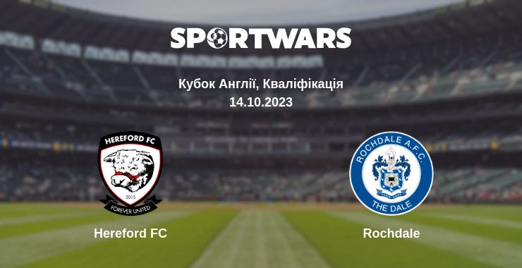 Де дивитись матч Hereford FC - Rochdale