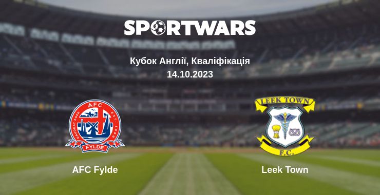 Де дивитись матч AFC Fylde - Leek Town