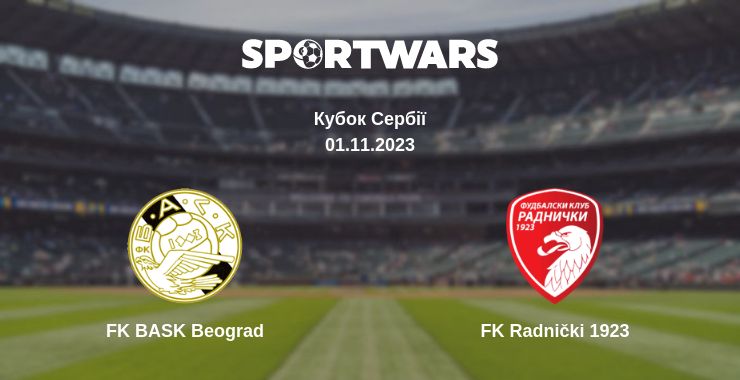 Де дивитись матч FK BASK Beograd - FK Radnički 1923