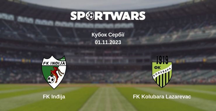 Де дивитись матч FK Inđija - FK Kolubara Lazarevac