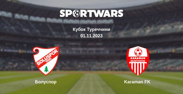 Де дивитись матч Болуспор - Karaman FK