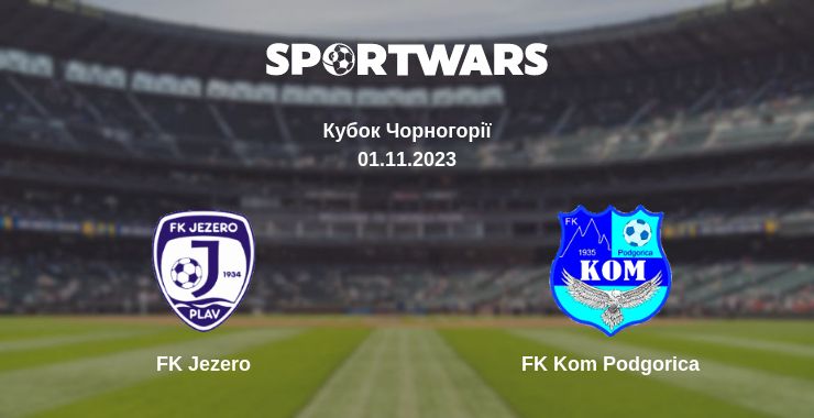 Де дивитись матч FK Jezero - FK Kom Podgorica