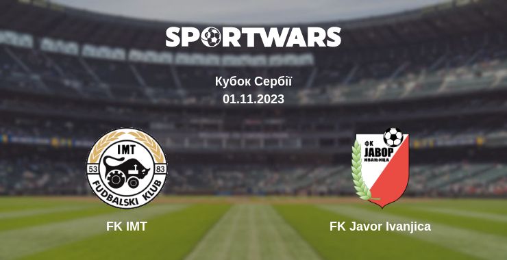 Де дивитись матч FK IMT - FK Javor Ivanjica