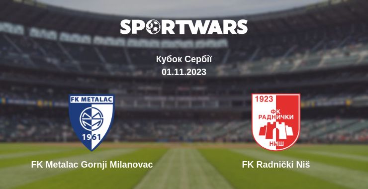 Де дивитись матч FK Metalac Gornji Milanovac - FK Radnički Niš