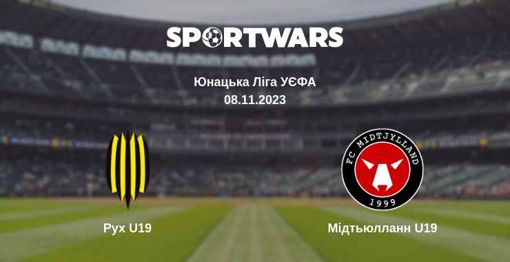 Де дивитись матч Рух U19 - Мідтьюлланн U19