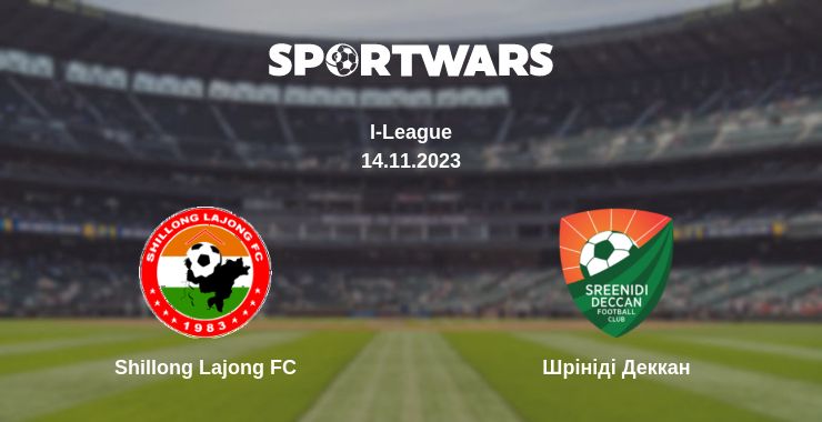 Де дивитись матч Shillong Lajong FC - Шрініді Деккан