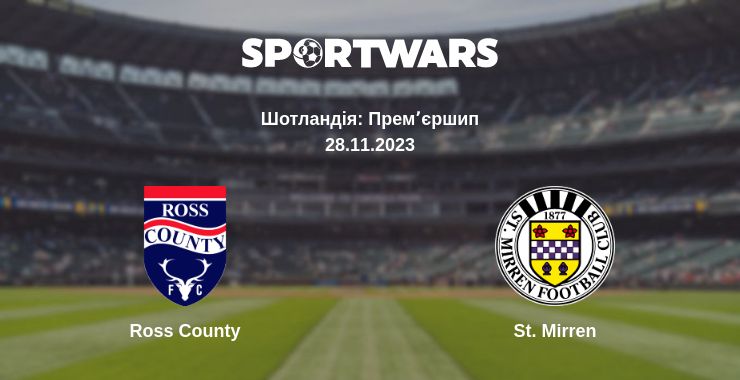 Де дивитись матч Ross County - St. Mirren