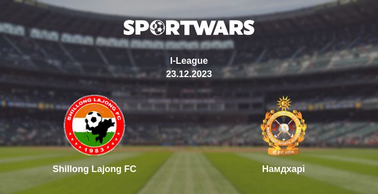 Де дивитись матч Shillong Lajong FC - Намдхарі