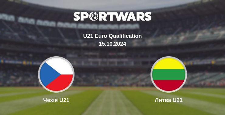 Де дивитись матч Чехія U21 - Литва U21