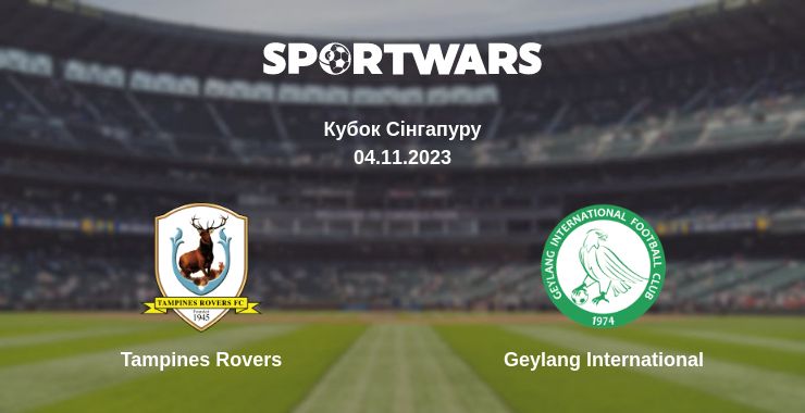 Де дивитись матч Tampines Rovers - Geylang International