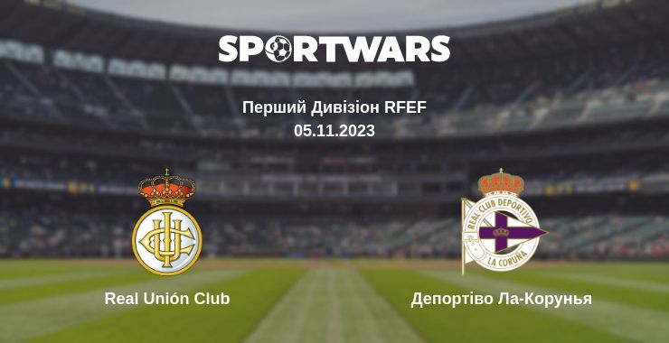 Де дивитись матч Real Unión Club - Депортіво Ла-Корунья