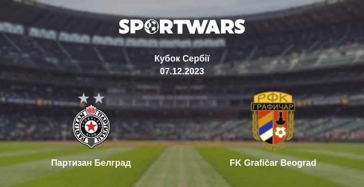 Де дивитись матч Партизан Белград - FK Grafičar Beograd