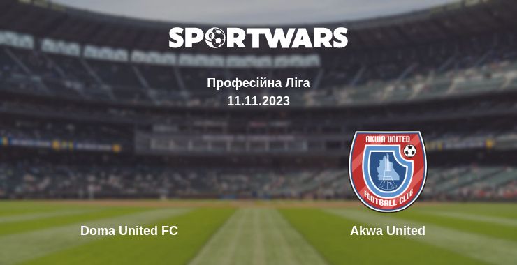 Де дивитись матч Doma United FC - Akwa United