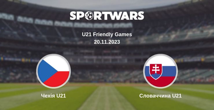 Де дивитись матч Чехія U21 - Словаччина U21