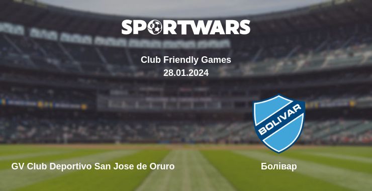 Де дивитись матч GV Club Deportivo San Jose de Oruro - Болівар