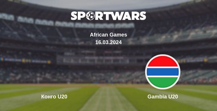 Де дивитись матч Конго U20 - Gambia U20